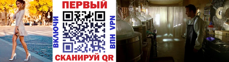 Метамфетамин мет  Сочи 